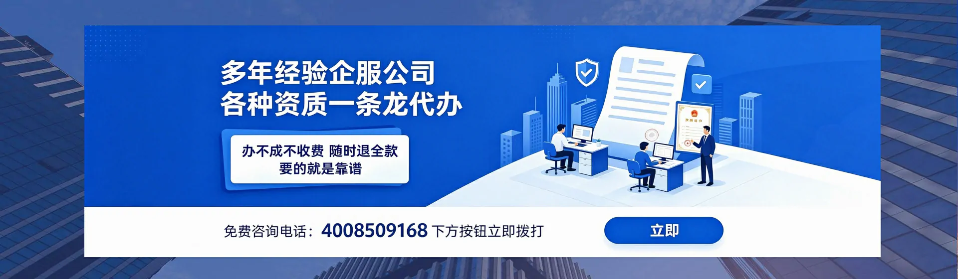 无锡分站首页横幅