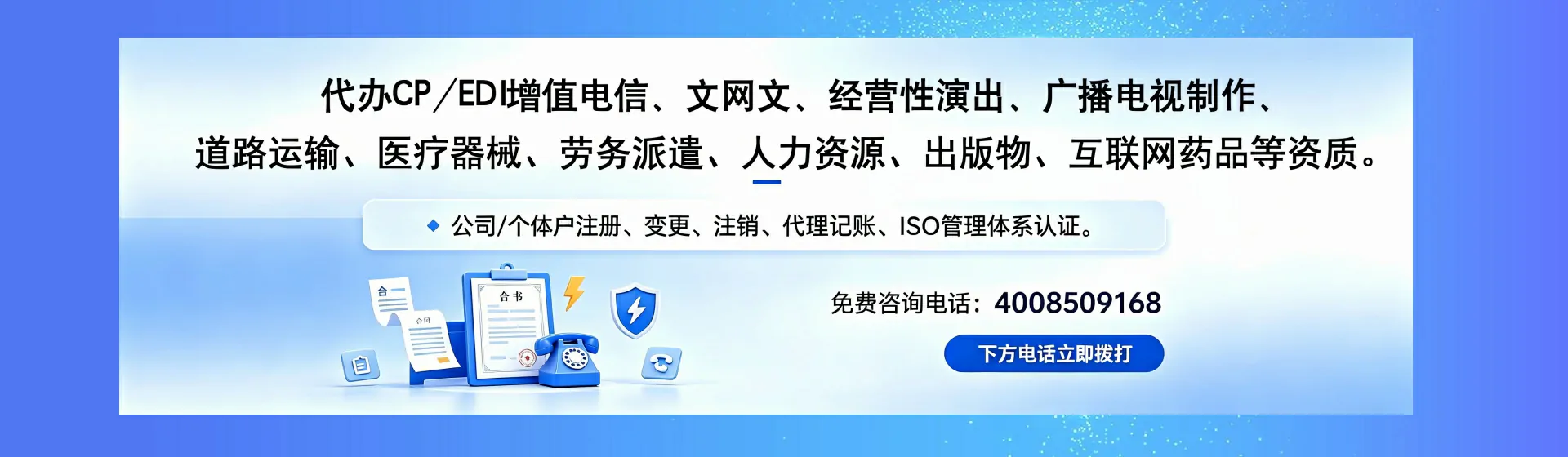 无锡分站首页横幅