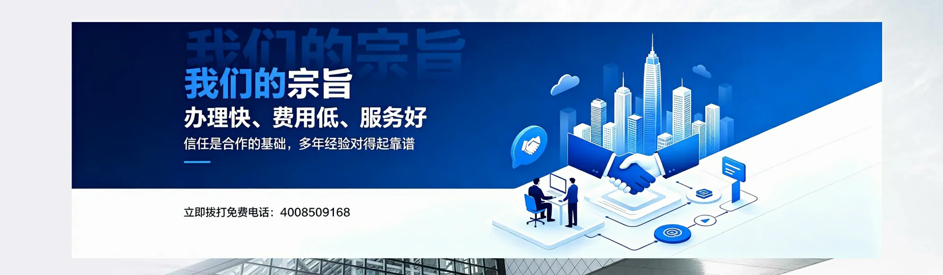 无锡分站首页横幅