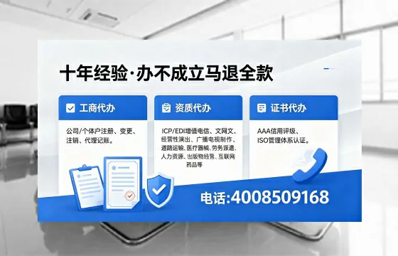 无锡办理ICP<a href='https://www.xinlucheng.com.cn/'>增值电信许可证</a>的用处、流程与费用详解