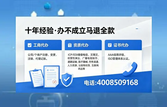 无锡办理EDI<a href='https://www.xinlucheng.com.cn/'>增值电信许可证</a>的用处、流程与费用详解