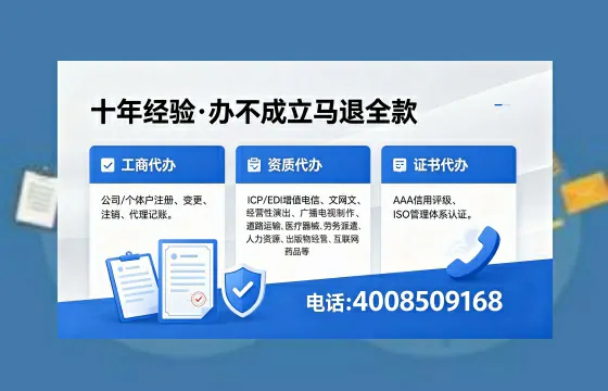 无锡办理<a href='https://www.xinlucheng.com.cn/'>互联网药品许可证</a>的用处、流程与实战经验分享