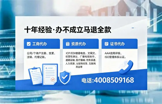 无锡办理ICP<a href='https://www.xinlucheng.com.cn/'>增值电信许可证</a>的用处、流程与费用详解
