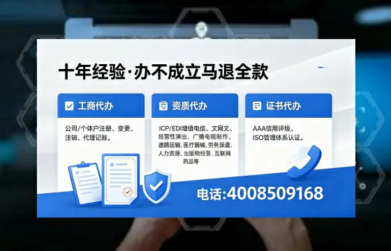 无锡办理EDI<a href='https://www.xinlucheng.com.cn/'>增值电信许可证</a>的用处、流程与费用详解