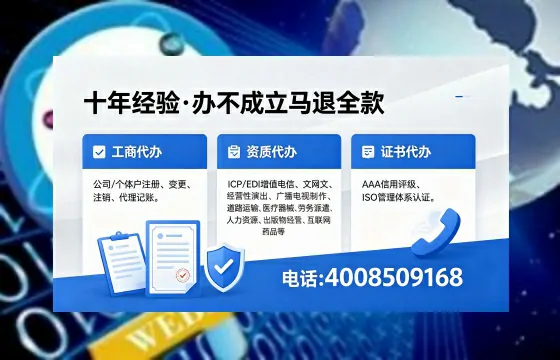 2026年无锡办理<a href='https://www.xinlucheng.com.cn/'>广电短剧三件套</a>：网络文化经营许可、ICP备案、广播电视节目制作